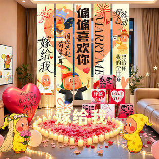 星星人主题520求婚室内布置装饰场景高级氛围感简约道具套装挂布