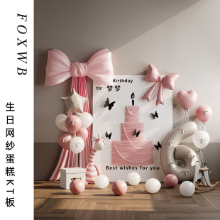 宝宝周岁礼生日场景布置装饰6岁女孩儿童粉色网纱蛋糕KT板迎宾牌