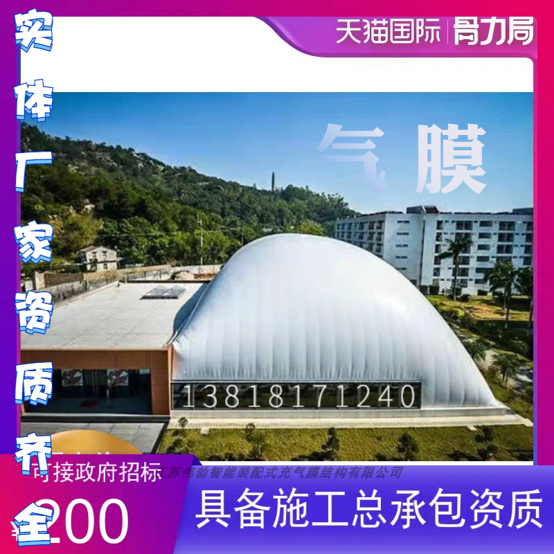热卖气膜场馆网球场气膜大棚气承式建筑找伟勃充气膜结构设计有保
