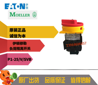 P1-25/V/SVB负荷隔离后部安装25A
