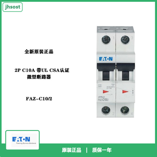 FAZ-C10/2微型断路器UL认证
