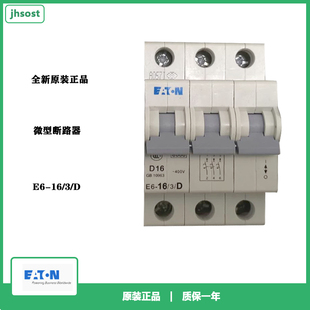 EATON伊顿E6-16/3/D微型断路器3P 16A 全新原装正品
