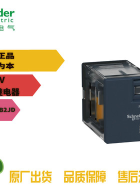 施耐德Schneider DC12V中间继电器 RXM4LB2JD 全新原装正品