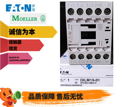 DILM15-01230V,240V接触器