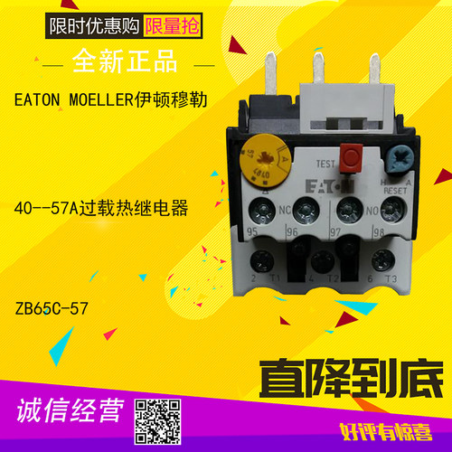 ZB65C-57过载热继电器40--57A