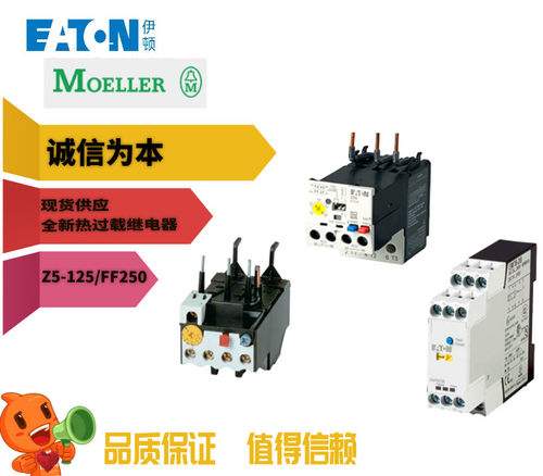 Z5-125/FF250热过载继电器全新