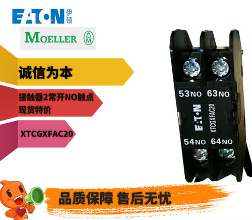 XTCGXFAC20触点2开2闭