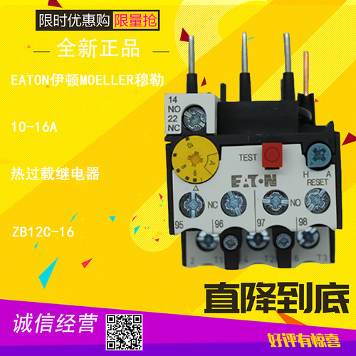 ZB12C-16热过载继电器10-16A