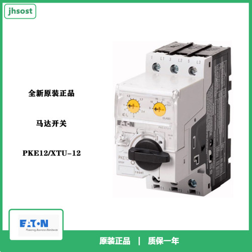 马达开关PKE12/XTU-12
