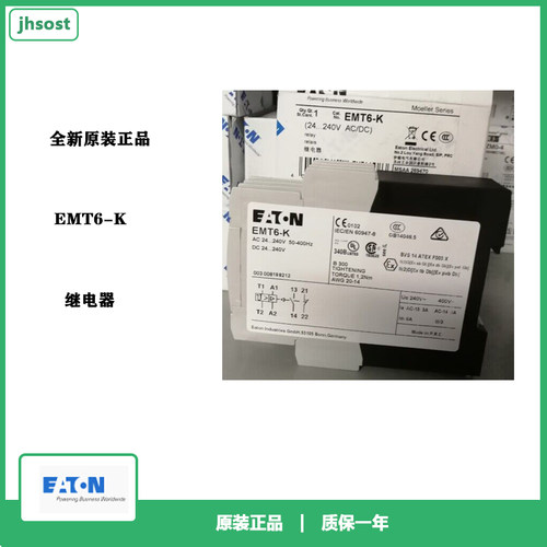 24-240VAC/DC继电器EMT6-K
