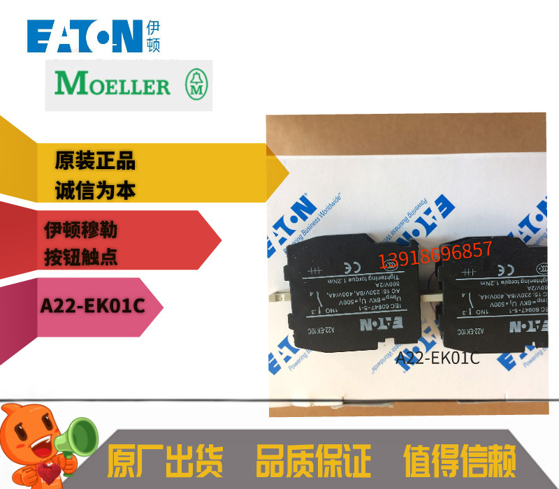 常闭触点A22-EK01C后部安装