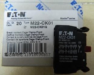 常闭触点M22-CK01原装正品