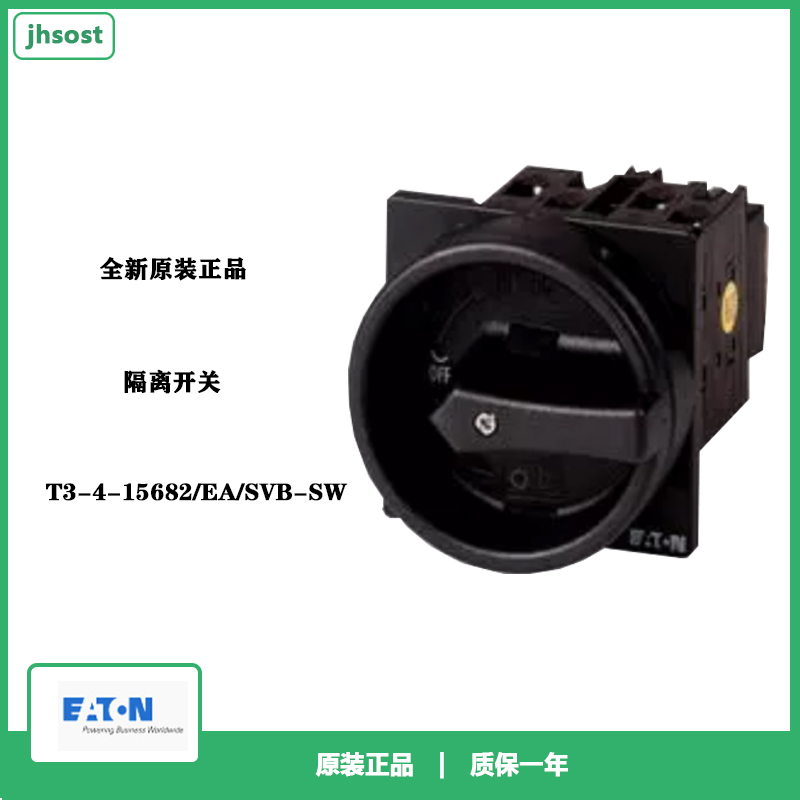 隔离开关T3-4-15682/EA/SVB-SW