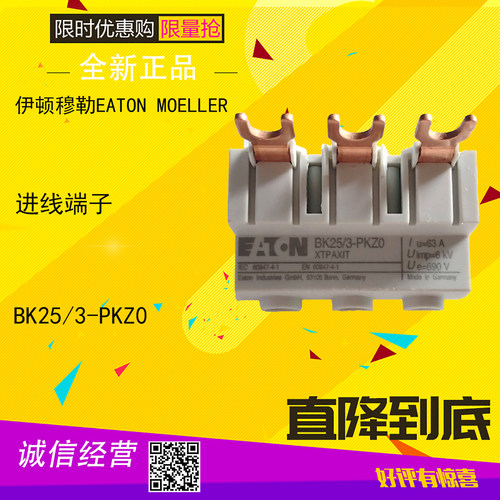 BK25/3-PKZ0进线端子全新