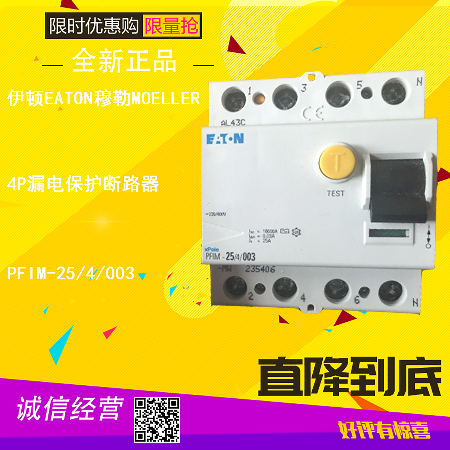 PFIM-25/4/003漏电保护断路器4P