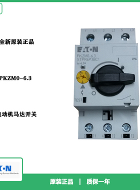 伊顿EATON PKZM0-6.3电动机马达开关XTPR6P3BC1全新原装正品