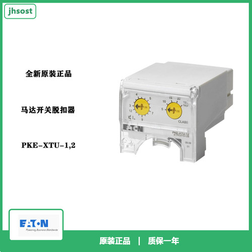 马达开关用脱扣器PKE-XTU-1,2