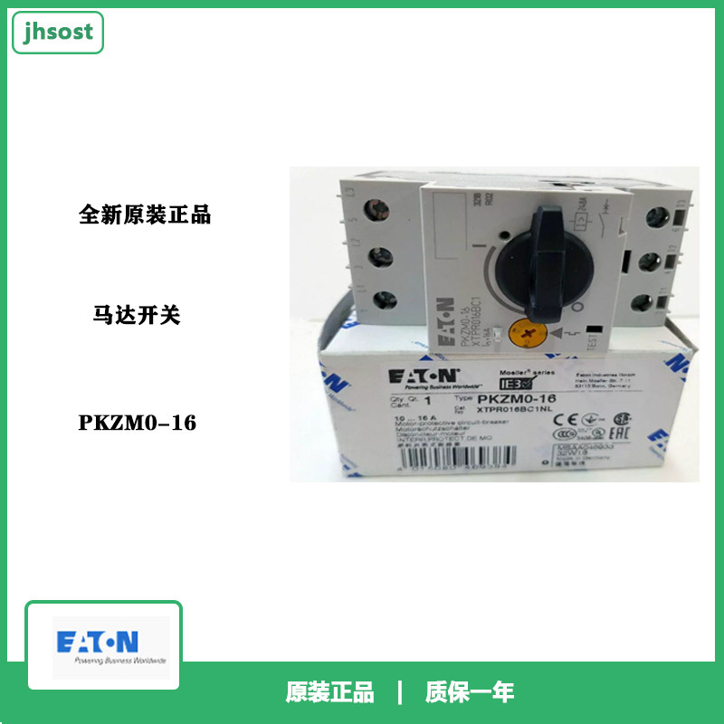 马达开关PKZM0-1612-16A可调