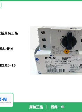 伊顿EATON PKZM0-16 12-16A可调马达开关PKZMO-16 XTPR016BC1全新