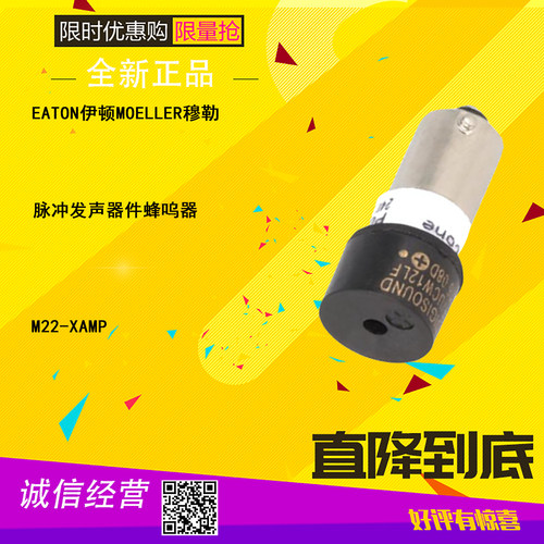 M22-XAMP蜂呜器脉冲发声器件