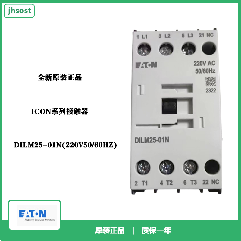 DILM25-01N(220V50/60HZ)接触器