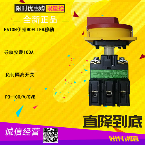 P3-100/V/SVB负荷隔离开关