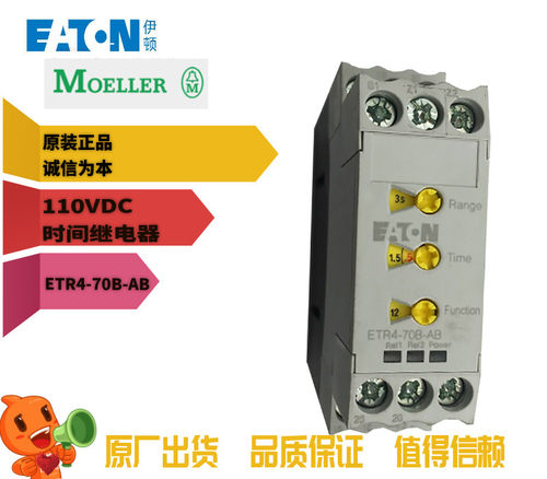 ETR4-70B-AB时间继电器110VDC