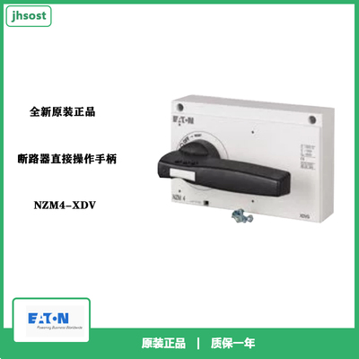 全新操作手柄NZM4-XDV
