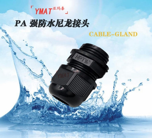 尼龙防水电缆固定头