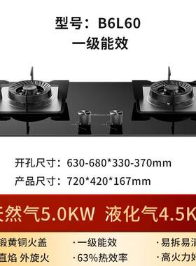 万和5.0KW大火力可拆卸灶头