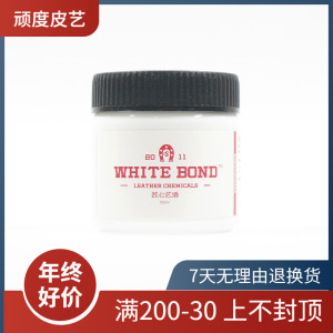 顽度 手工皮具白乳胶diy皮雕皮艺植鞣革专用胶水环保白胶胶水皮具