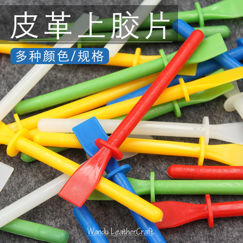皮革上胶片涂抹胶水床面处理剂手工皮具牛皮皮革diy工具刮胶片板