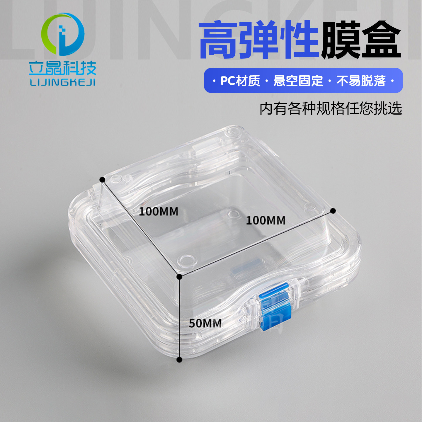 弹性膜盒样品包装盒展览盒图片