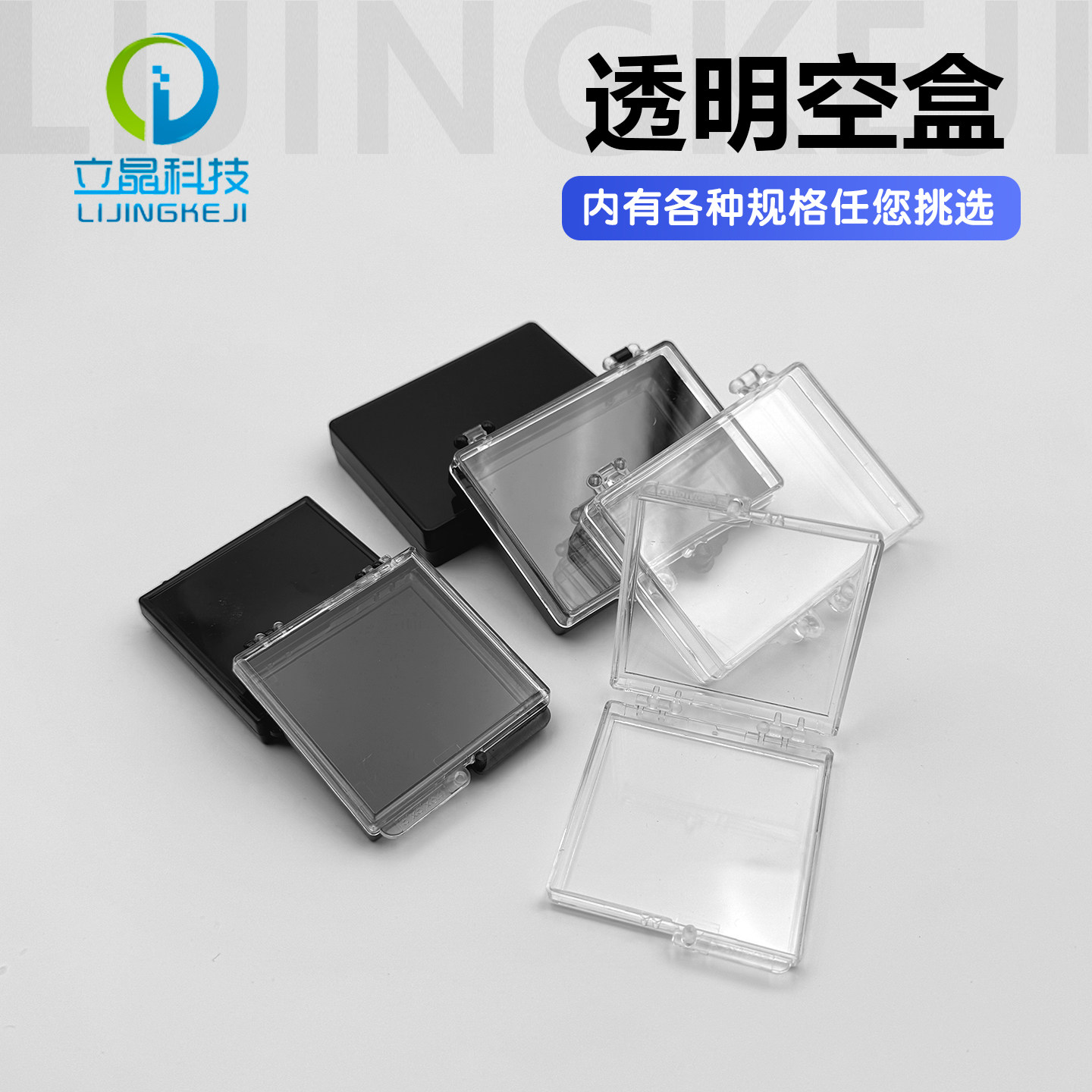 塑料盒空盒PS盒方盒海绵盒图片