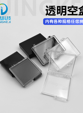 塑料盒 PC盒零件盒硅片盒 空盒芯片盒方形盒实验室用储存盒元件盒
