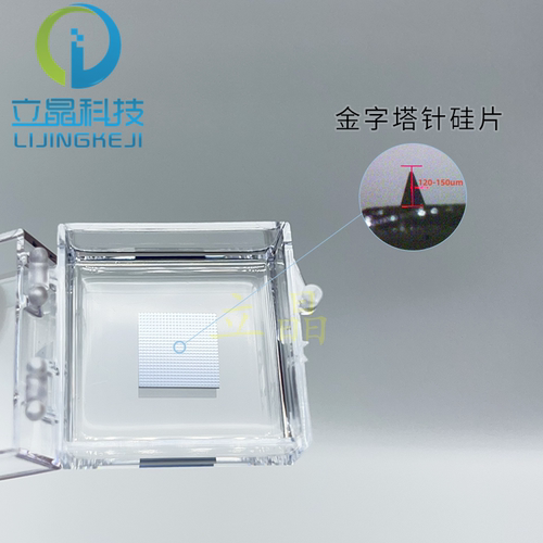 立晶电子刻蚀针尖金字塔