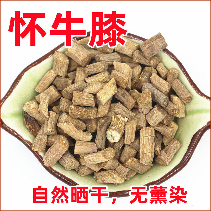 牛膝中药材泡酒料怀牛膝去头去尾淮牛膝丁切片免费打粉食用
