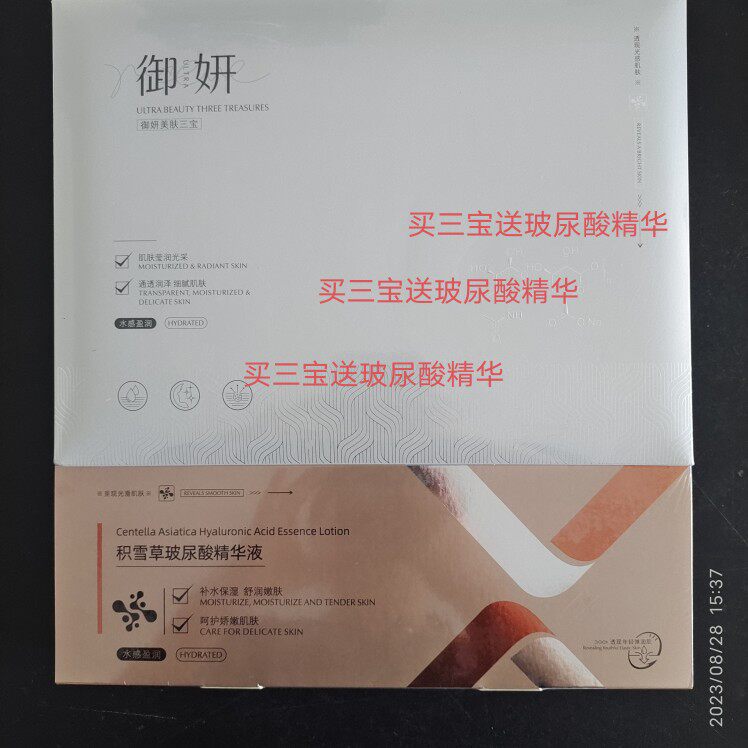 香缇诗瓷肌晶采靓肤三宝组合寡肽亮肤色3支积雪草玻尿酸精华液