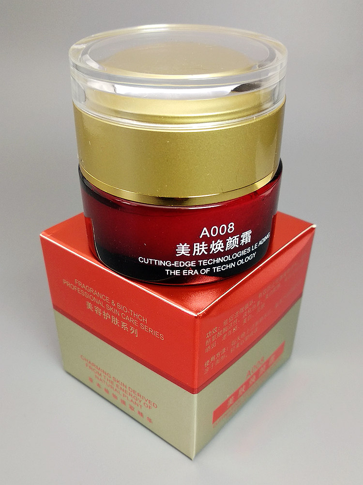 化妆品美肤焕颜霜a008淡黑祛黄亮肤改善暗黄晚霜提亮肤色嫩肤萱妤