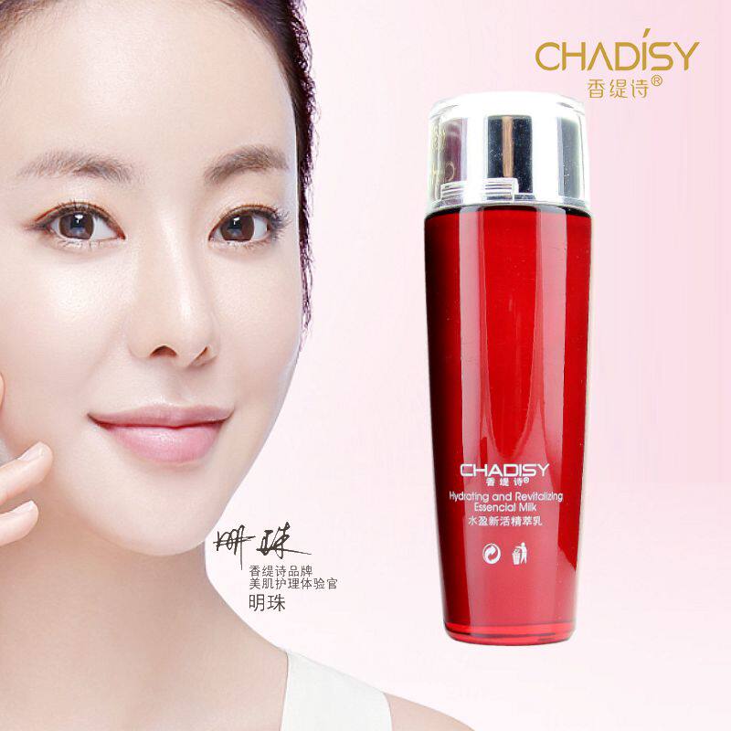 香缇诗化妆品水分源嫩肤液130ml 水盈精萃液补水保湿带防伪包邮