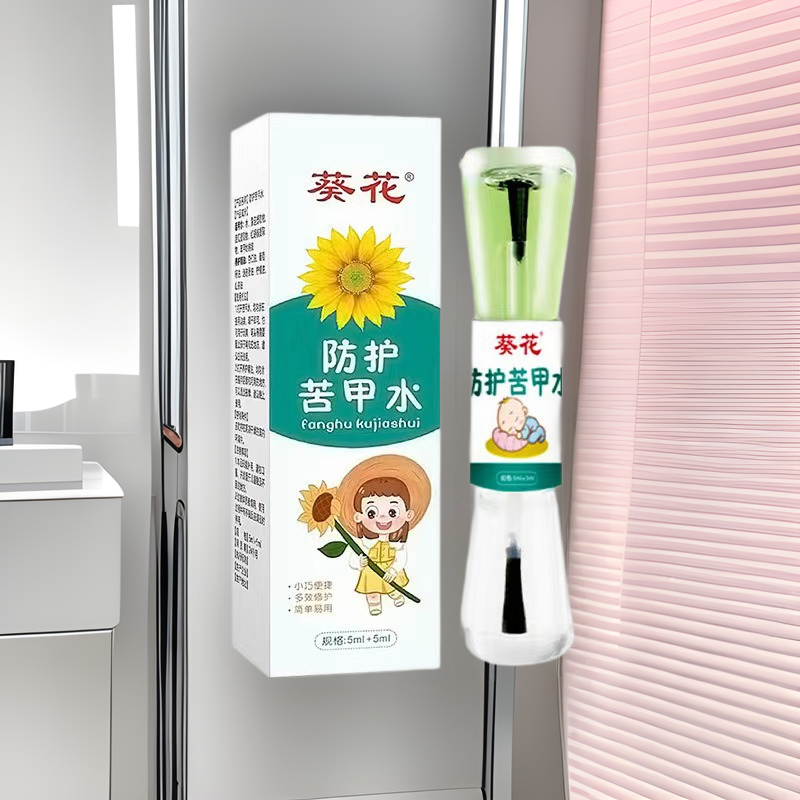 葵花防护苦甲水婴儿宝宝儿童戒吃手指断奶防咬指甲护甲水一件