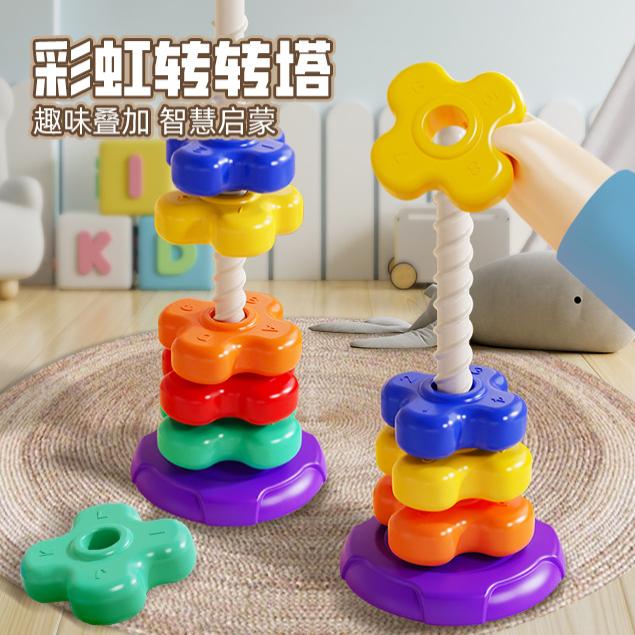 彩虹旋转塔叠叠乐6个月婴儿转转乐1-2岁宝宝玩具益智早教启蒙玩具