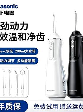 松下电动冲牙器家用便携式洗牙器