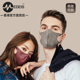 3D立体口罩男女高颜值2025明星同款 香港MEDEIS时尚 多彩色渐变潮款