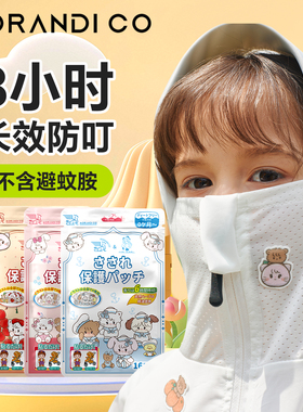 Morandi Co儿童驱蚊贴植物精油天然成人防蚊贴孕婴幼儿驱蚊贴