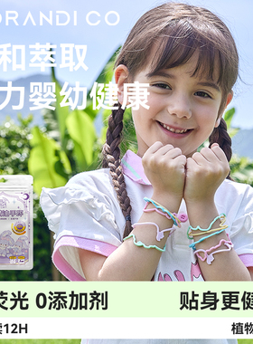 Morandi Co夏季驱蚊手环儿童植物精油天然防蚊手环成人驱蚊手环