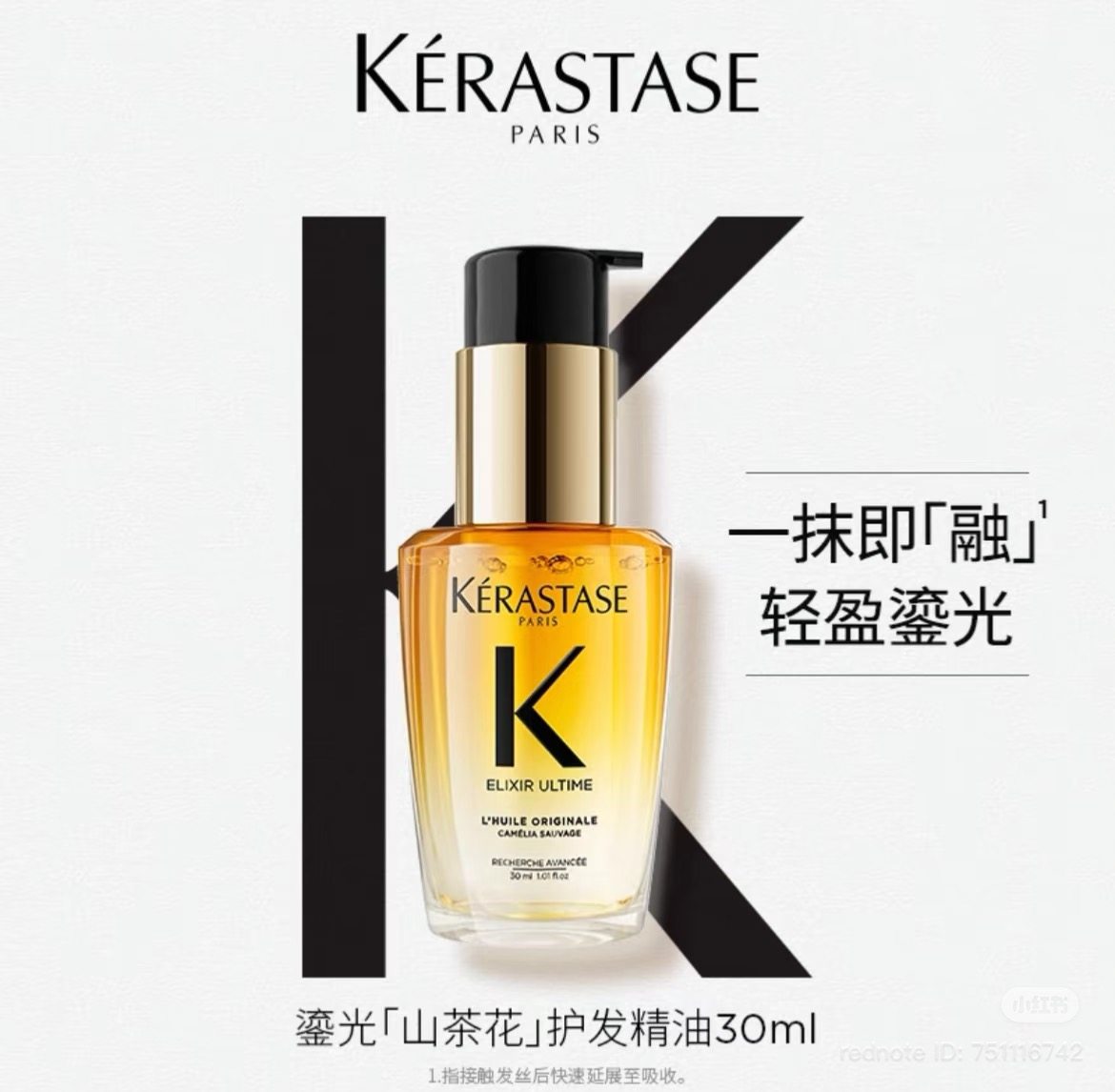 卡诗新款山茶花护发精油30ml 日期2027年,美发护发/假发,护发精油,淘宝优惠券,粉丝福利购,淘宝优惠卷