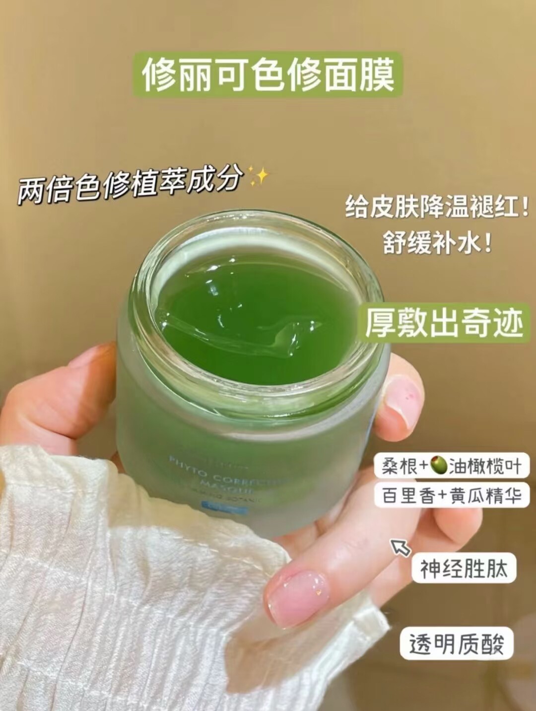 修丽可色修面膜日期26.12 60ml装【员工福利】