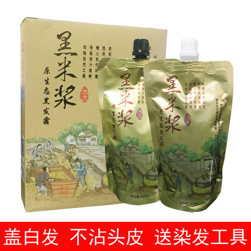 盛彩源原生态清水不沾头皮黑发霜