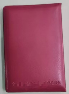 通用耐用证书外壳保护外皮横版封面封皮耐用红色保护套皮套现款01
